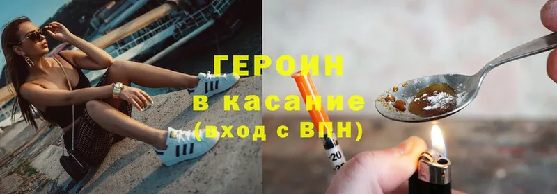 Героин белый  закладка  MEGA зеркало  Кола 